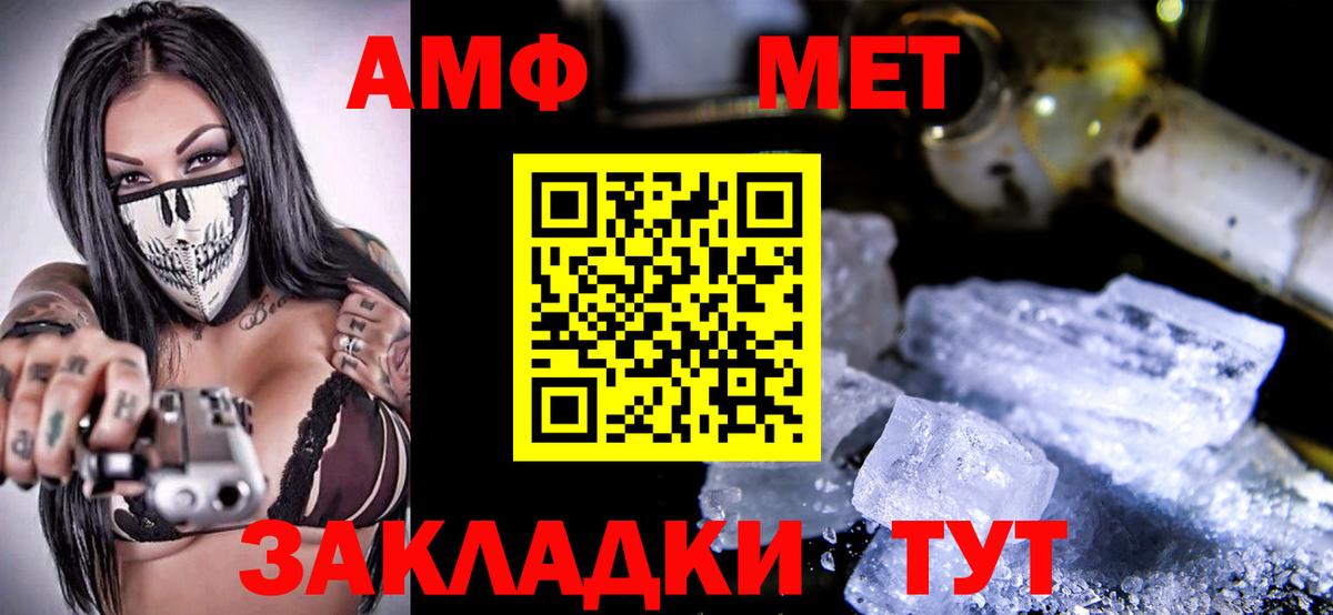 Amphetamine  Amphetamine  Вход с VPN  Амфетамин 97%  Вятские Поляны 