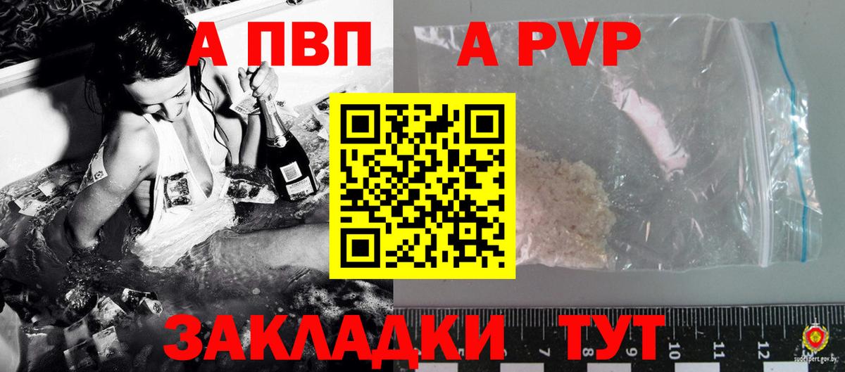 APVP Crystall  Вход с VPN  А ПВП Соль  Вятские Поляны  A-PVP VHQ 