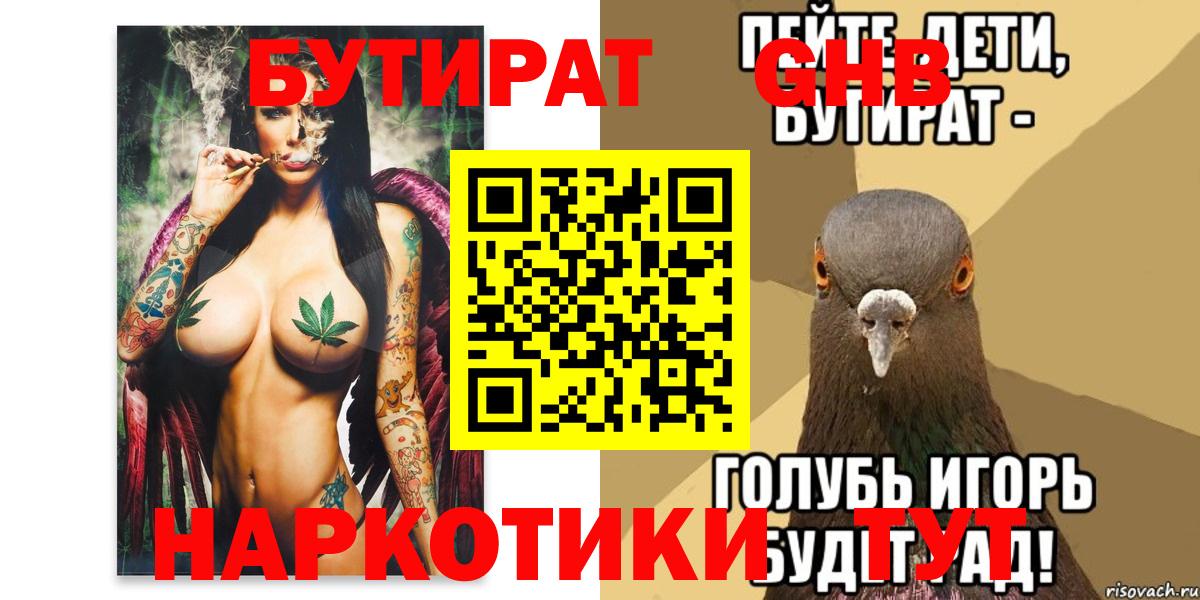 Вятские Поляны  Бутират бутик  Вход с VPN 