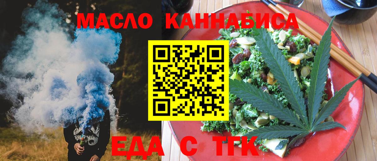 Cannafood конопля Вятские Поляны