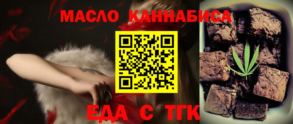 Cannafood марихуана  Вход с VPN  Вятские Поляны 