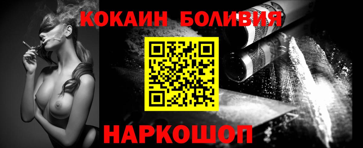 Cocaine FishScale Вятские Поляны