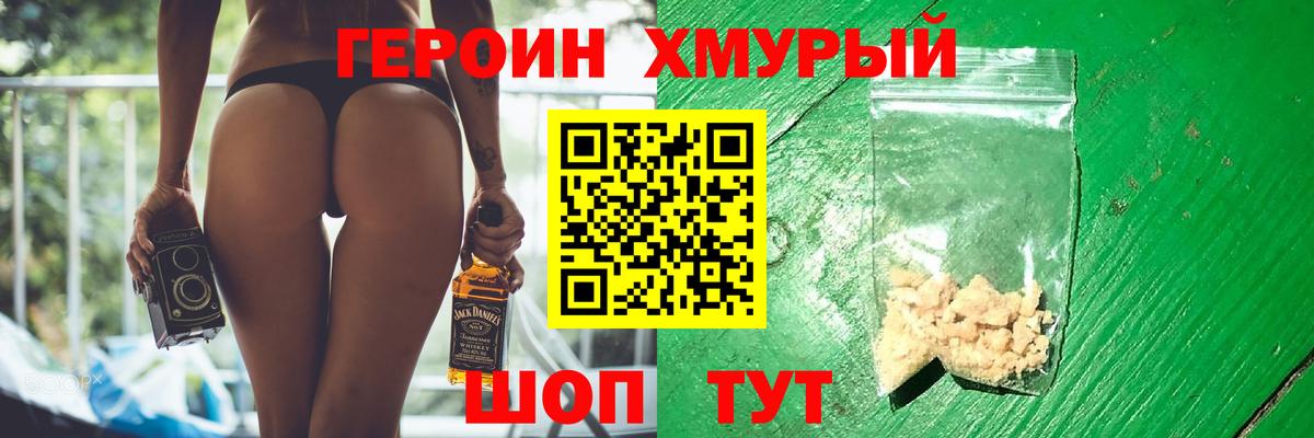 ГЕРОИН афганец Вятские Поляны