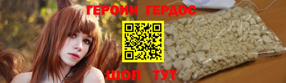 ГЕРОИН Афган  Героин  Вятские Поляны  Вход с VPN 