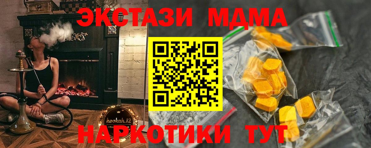МДМА VHQ  MDMA Molly  Вятские Поляны  Вход с VPN 