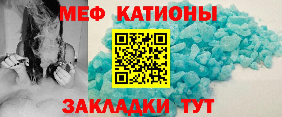 МЕФ кристаллы Вятские Поляны
