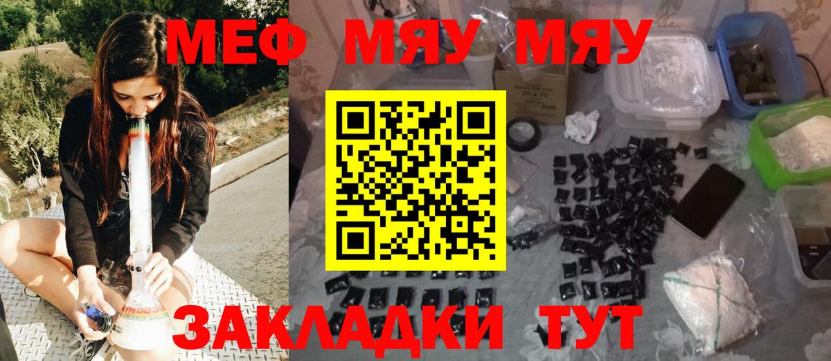 МЕФ  Мефедрон  Вход с VPN  Вятские Поляны  Мефедрон 4 MMC  МЕФ 4 MMC 