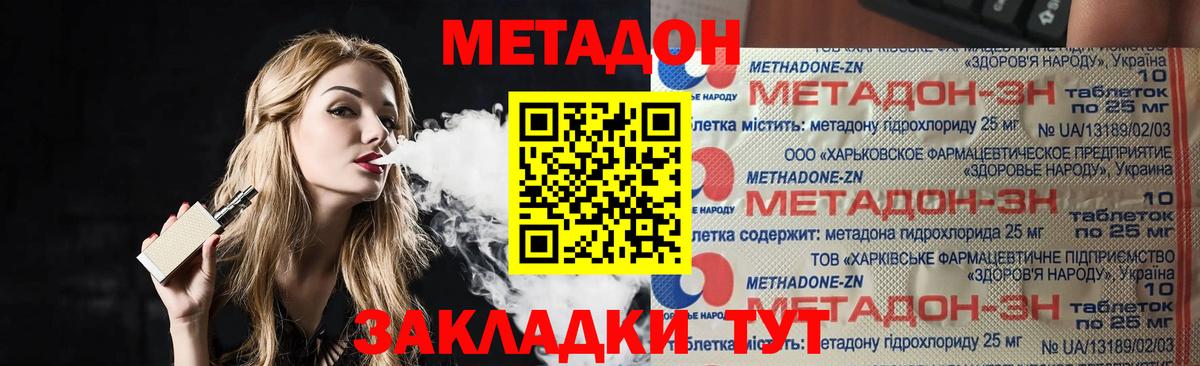 МЕТАДОН methadone  Вход с VPN  Вятские Поляны  shop какой сайт  МЕТАДОН methadone 