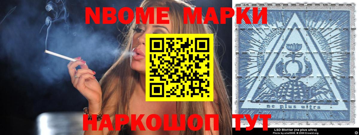 Марки N-bome 1,8мг  Вход с VPN  Марки N-bome 1,8мг  Вятские Поляны 