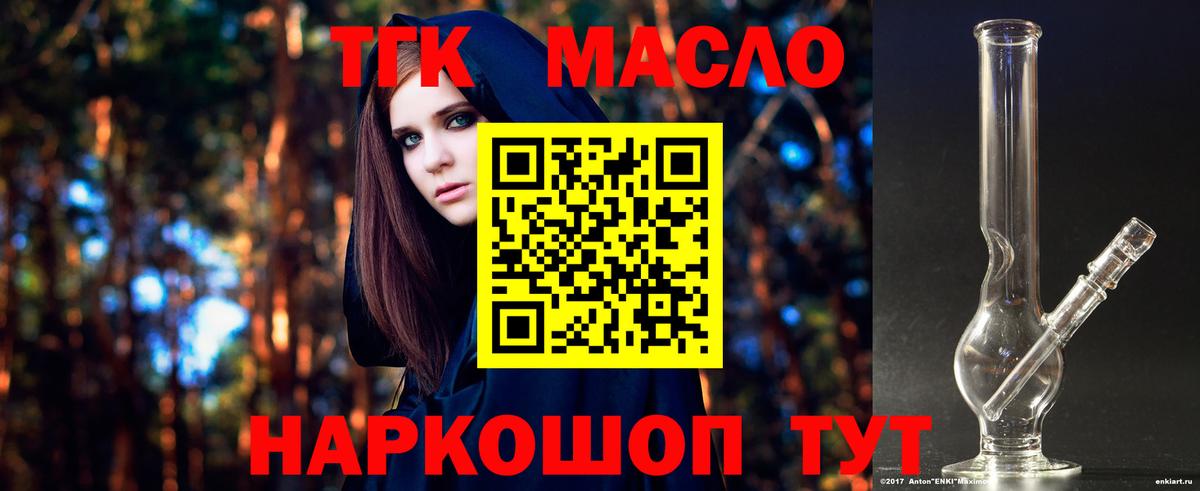 Дистиллят ТГК концентрат Вятские Поляны