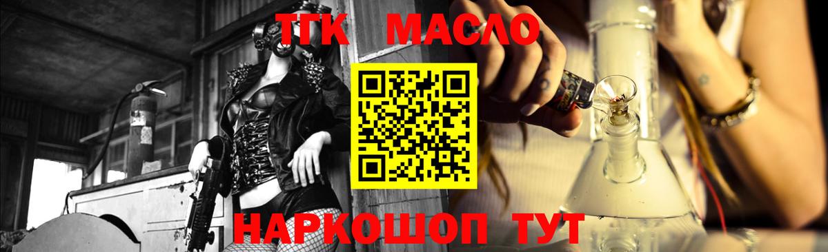 Дистиллят ТГК вейп с тгк  Вход с VPN  Дистиллят ТГК жижа  Вятские Поляны 